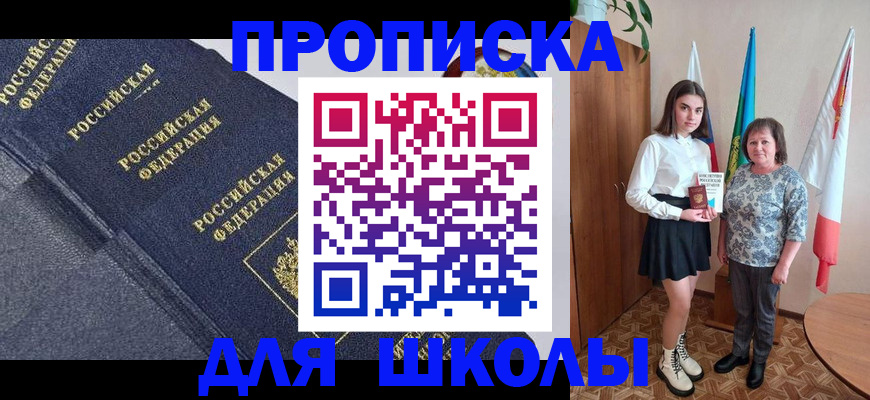 временная регистрация в квартире в Краснозаводске