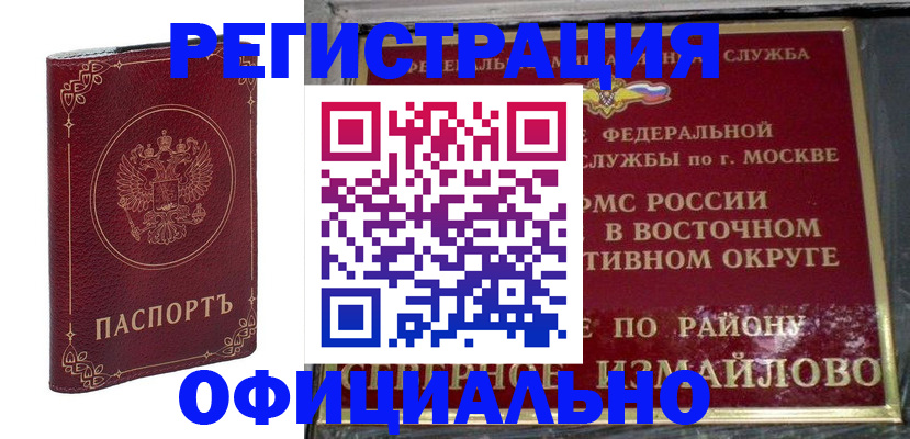 временная регистрация госуслуги в Краснозаводске