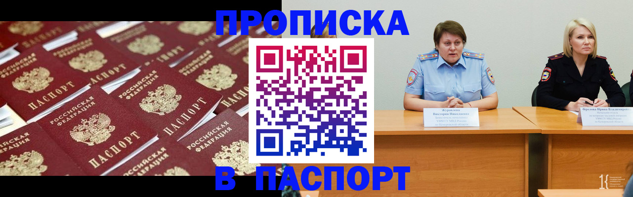 прописка для кредита в Краснозаводске