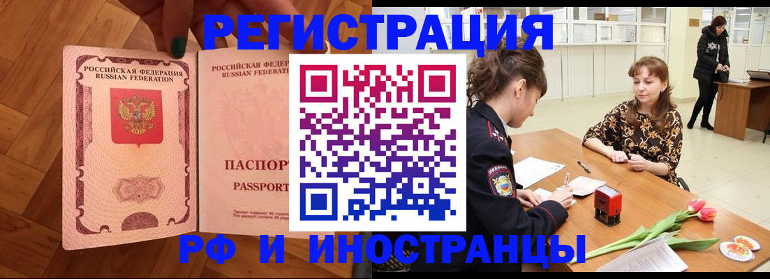 временная регистрация госуслуги в Краснозаводске